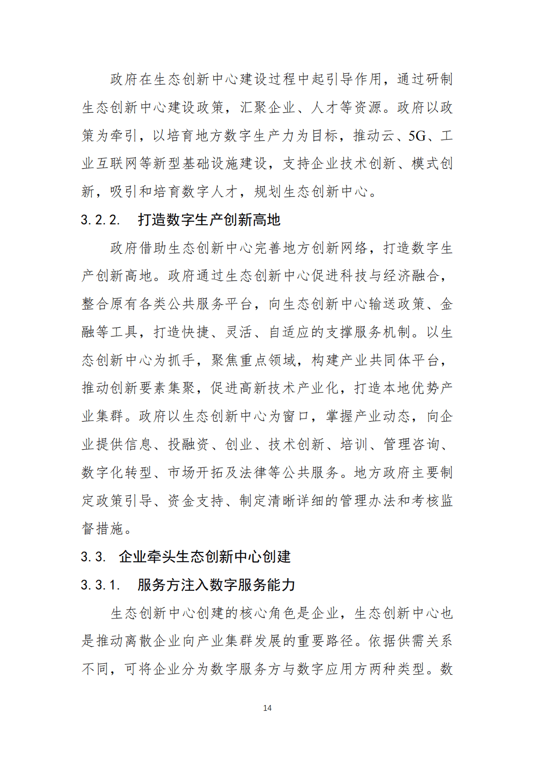 上交所科创债再升级 制度创新赋能新质生产力发展