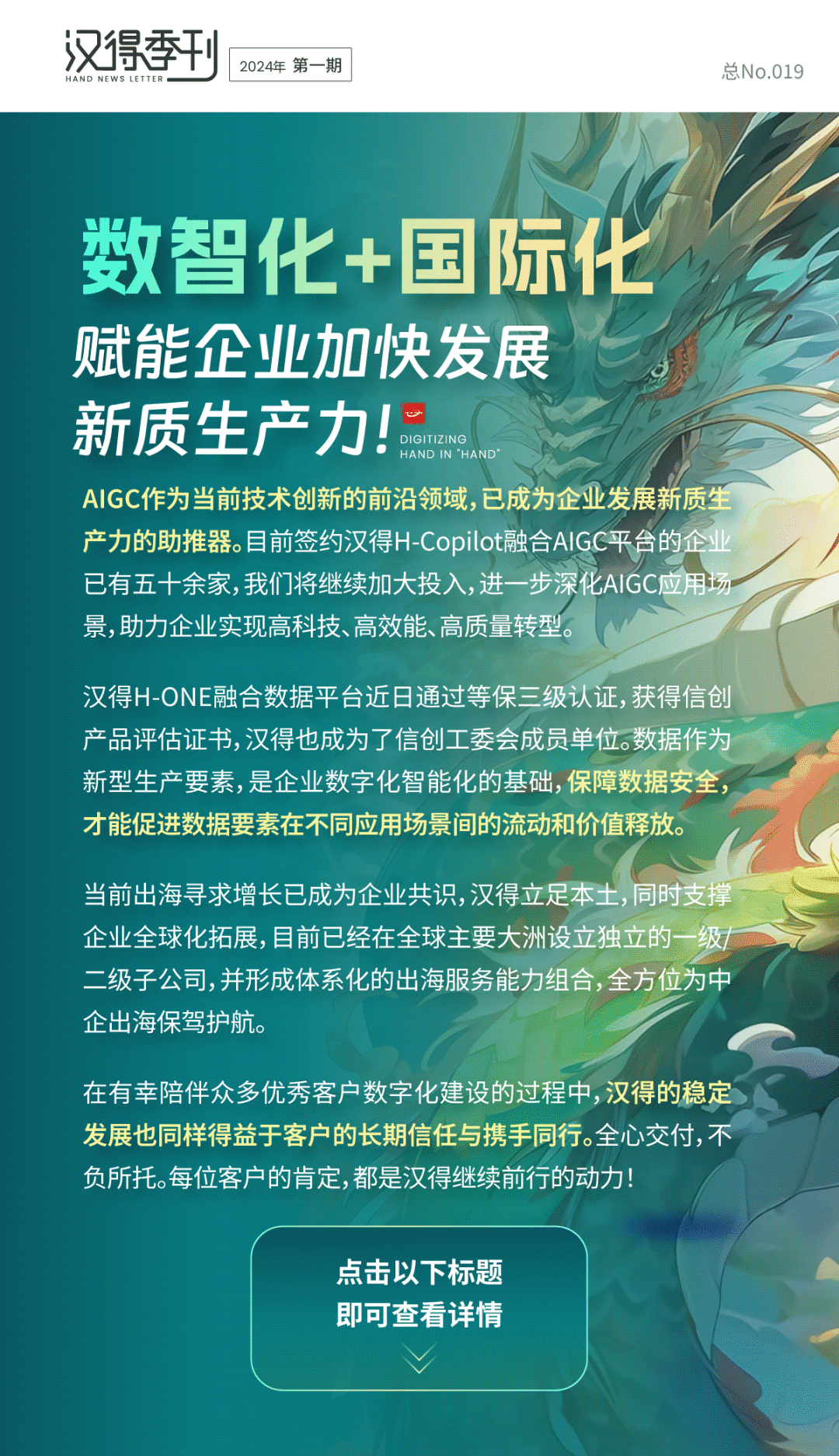 上交所科创债再升级 制度创新赋能新质生产力发展