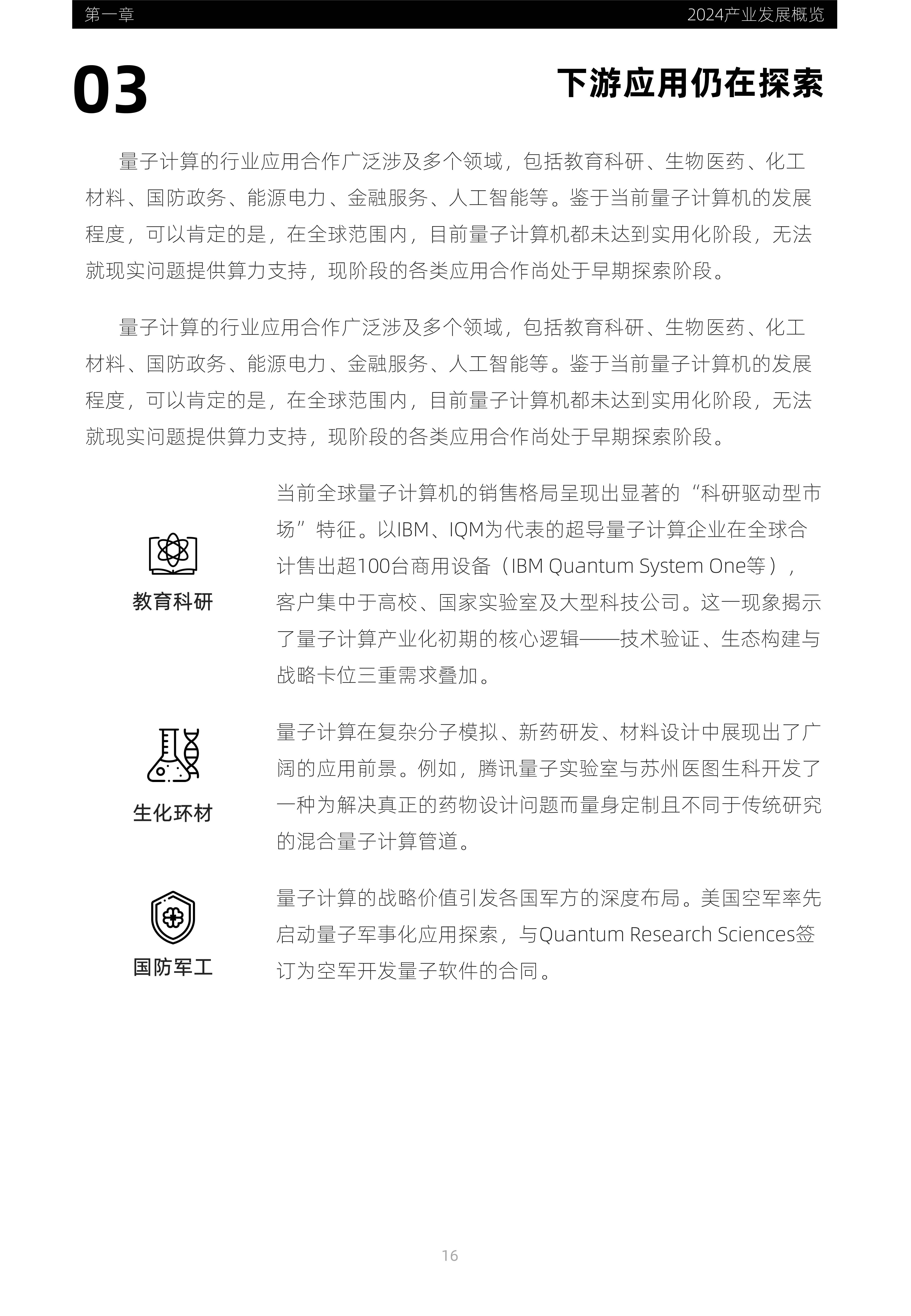 泛亚微透：公司终止定增事项不会影响“CMD产品智能制造技改扩产项目”的推进