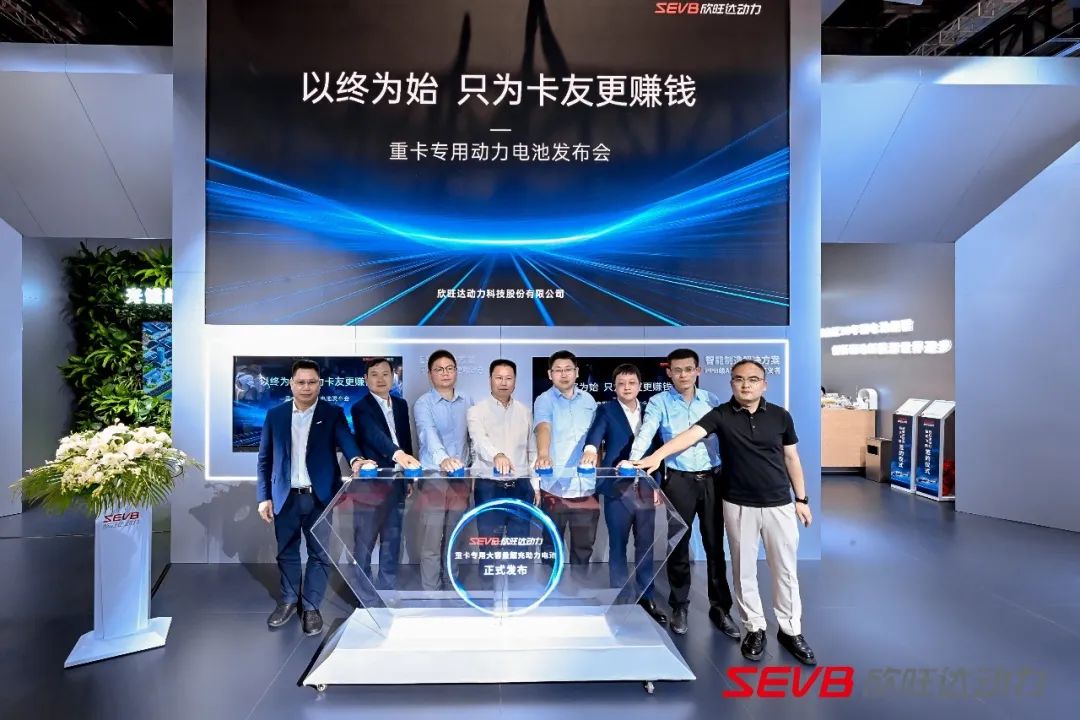 欣旺达在北京新设科技公司 含电池制造业务