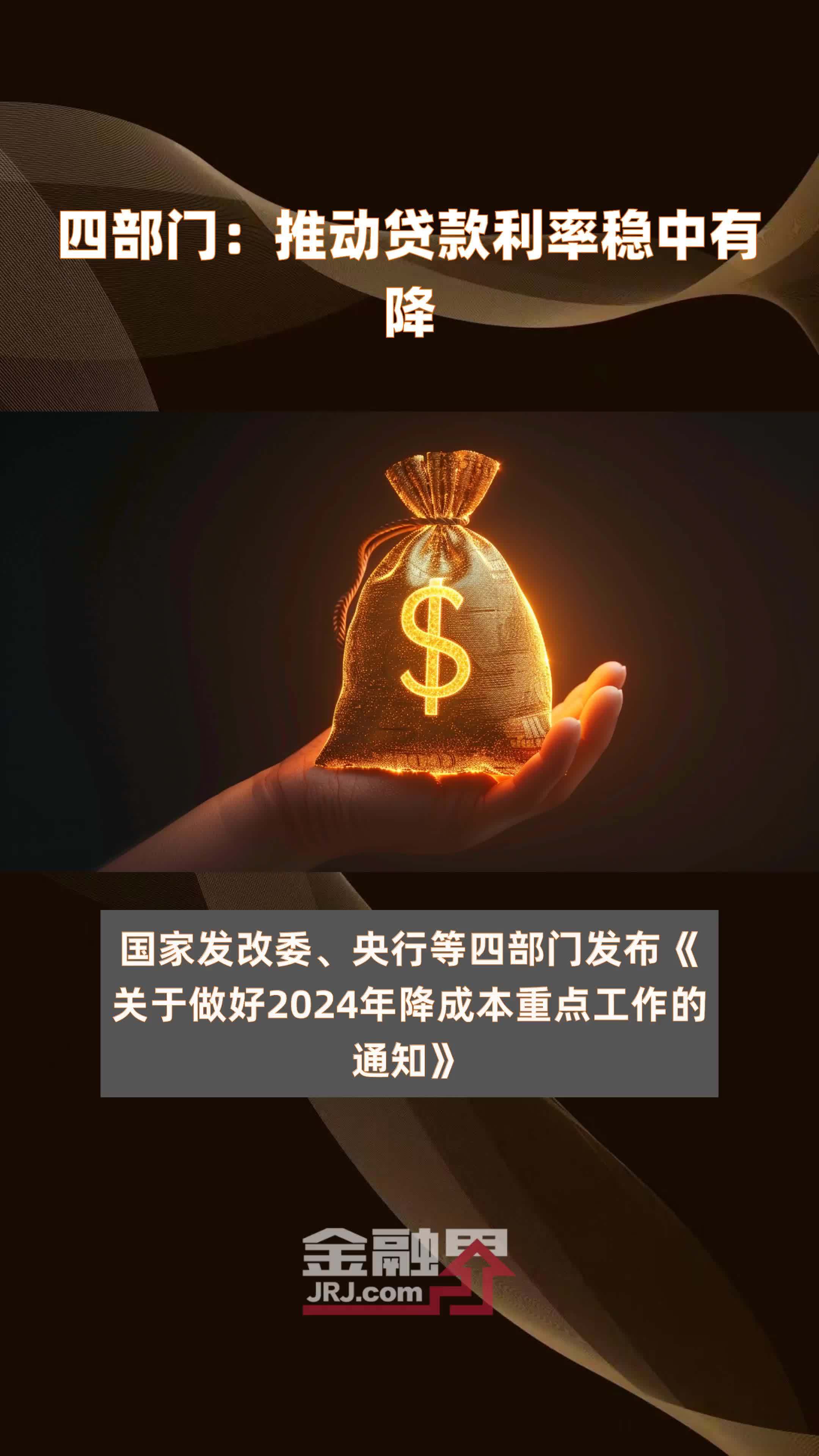 重磅！央行：5月7日起降息