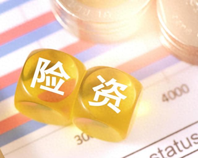 监管力挺险资“长钱长投”：投资试点再批600亿 股票投资风险因子调降10%