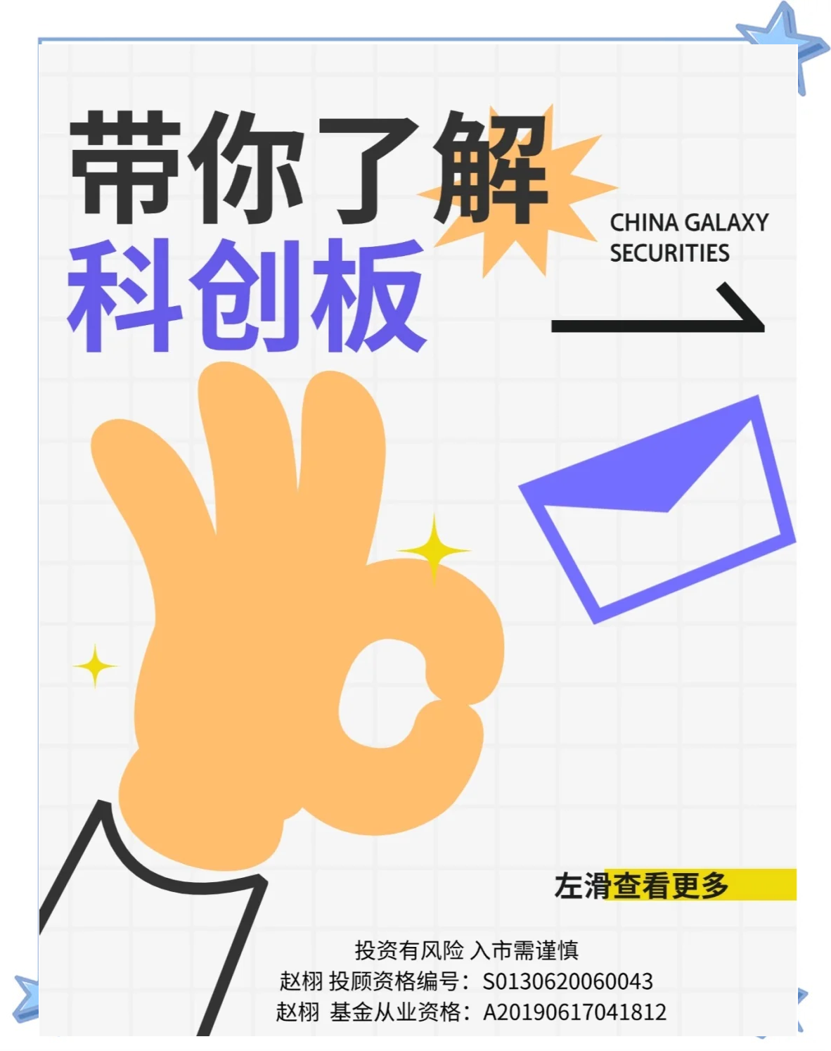 构建债市“科技板” 适配科技创新新趋势