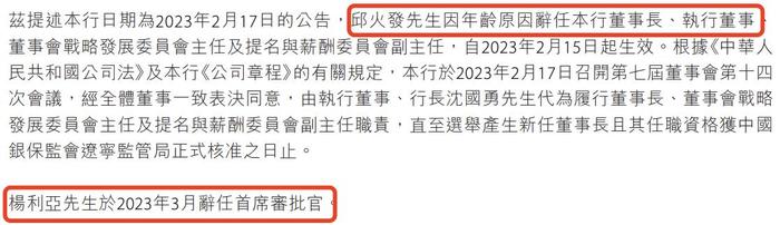 浦发银行：公司副行长、首席风险官刘以研因年龄原因辞职