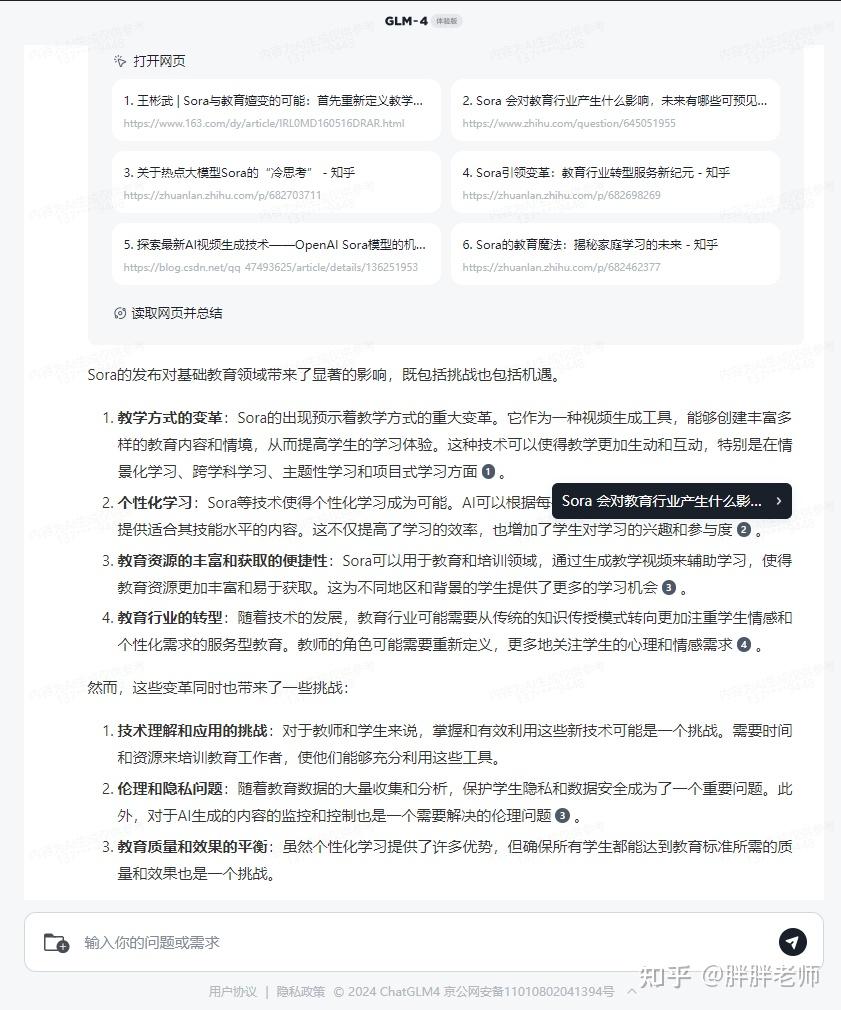 智谱AI概念下跌0.71%，主力资金净流出49股