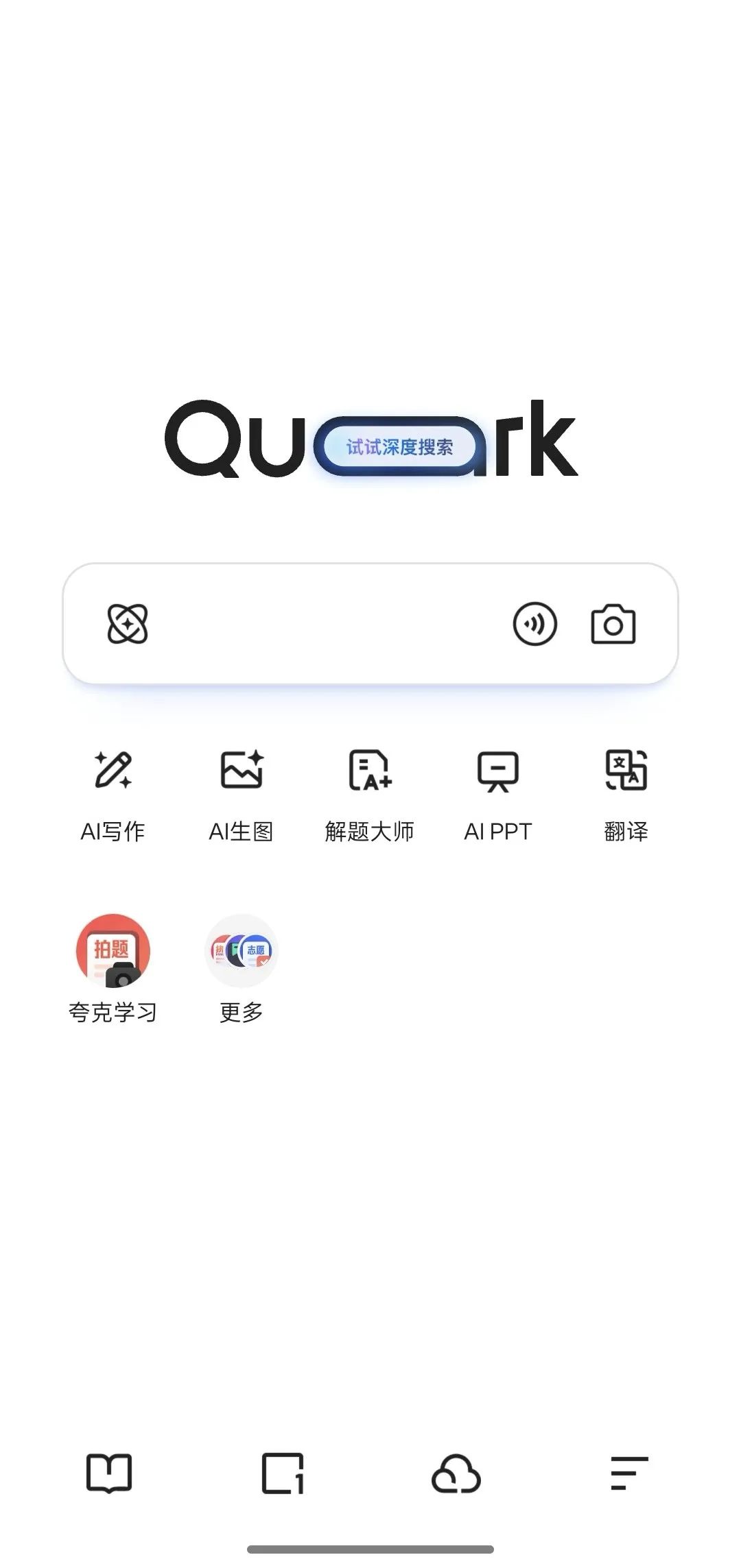 夸克发布“深度搜索”新产品 解决用户复杂问题降低决策成本