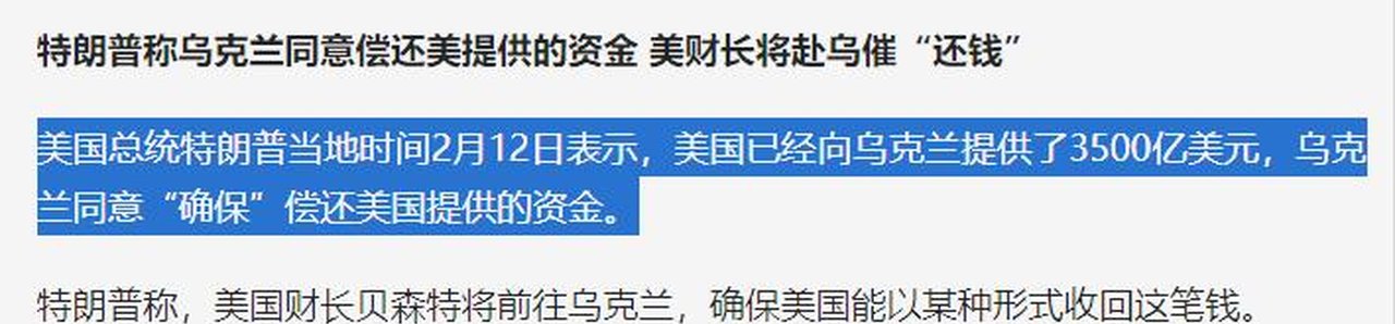 特朗普称欧盟若想豁免关税，须购买3500亿美元美国能源