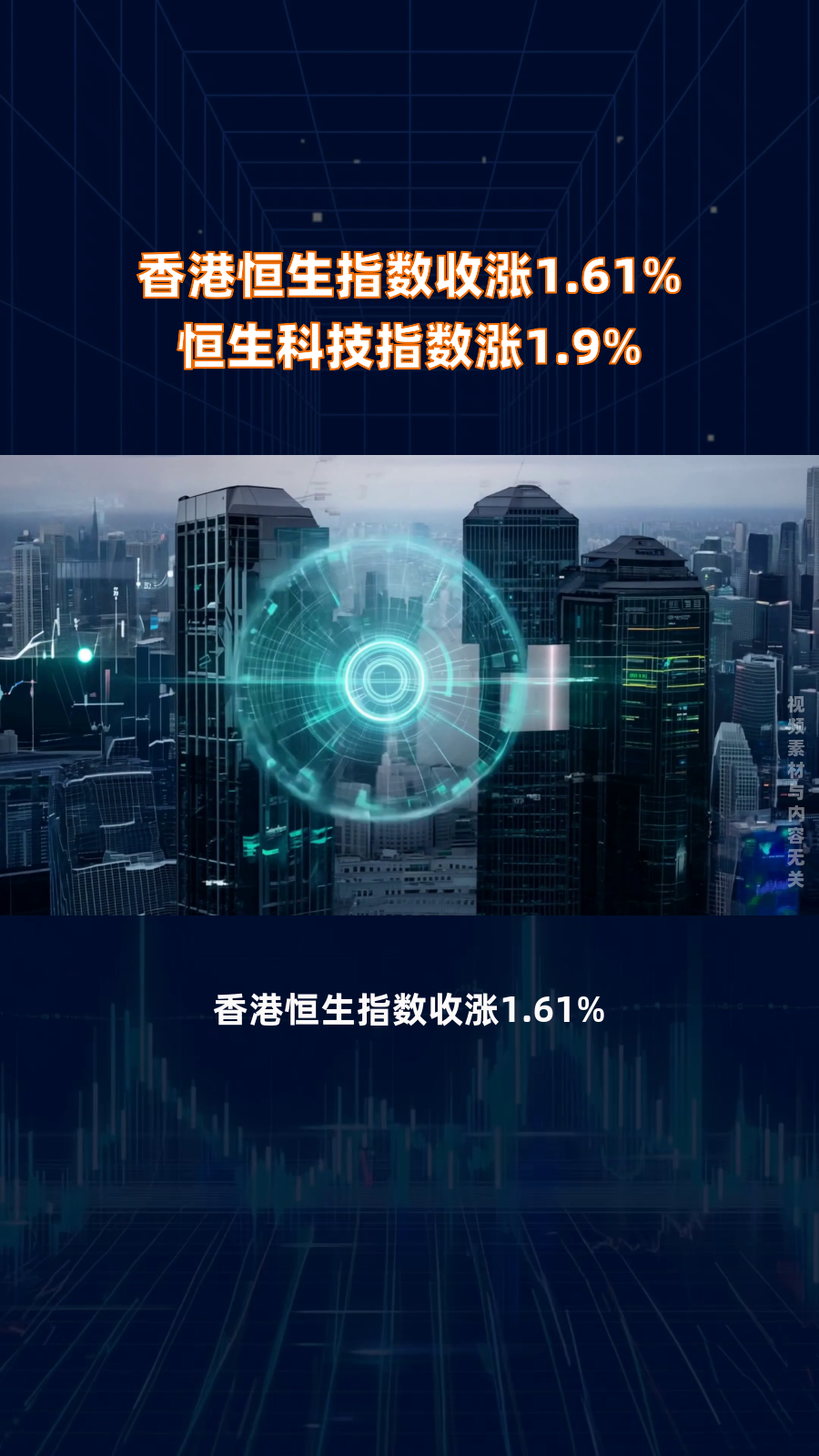 恒生指数涨0.37% 沪上阿姨上市首日大涨40%