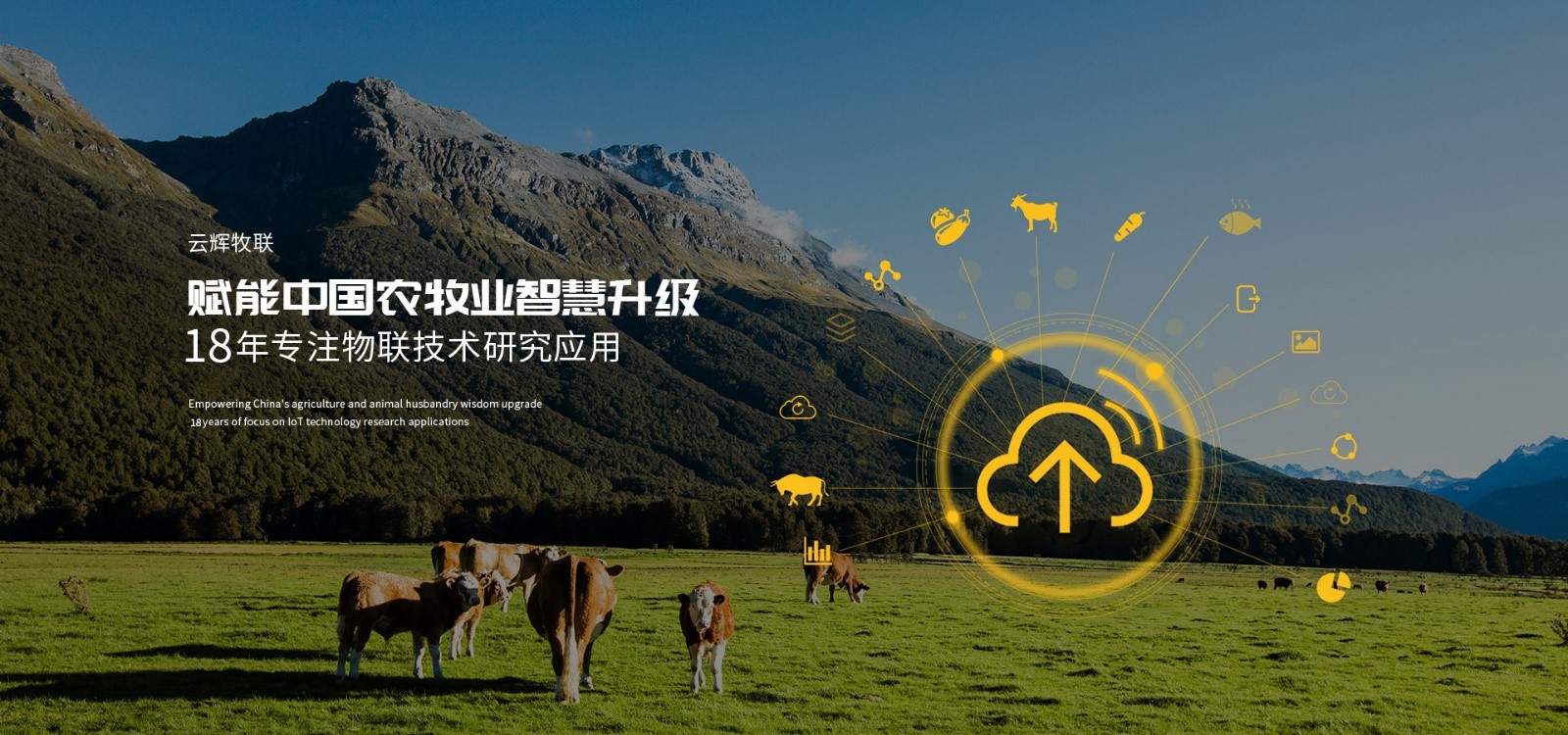 托普云农：政策引领AI赋能，智慧农业开启新篇章