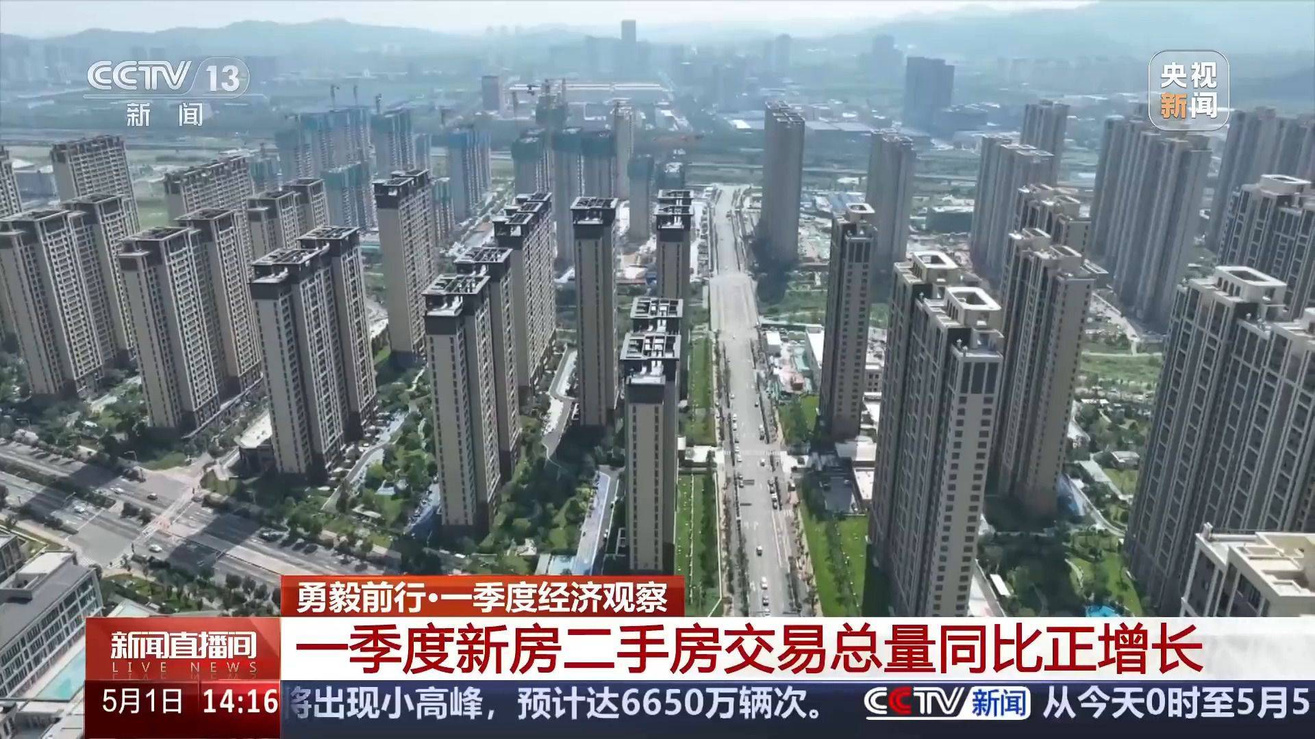 多项金融支持政策加码 巩固房地产市场稳定态势