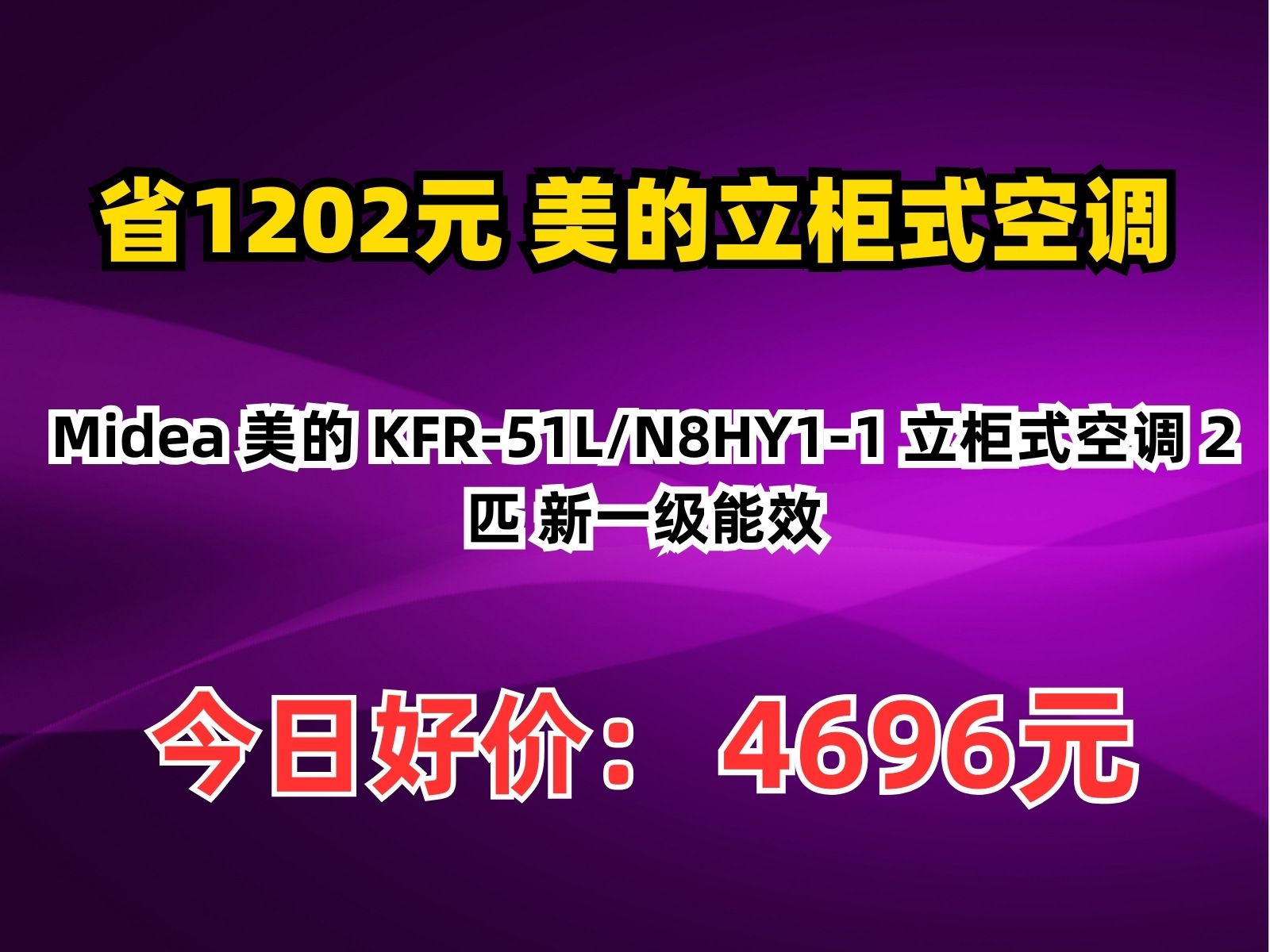 美的集团获得实用新型专利授权：“连接装置和家电设备”