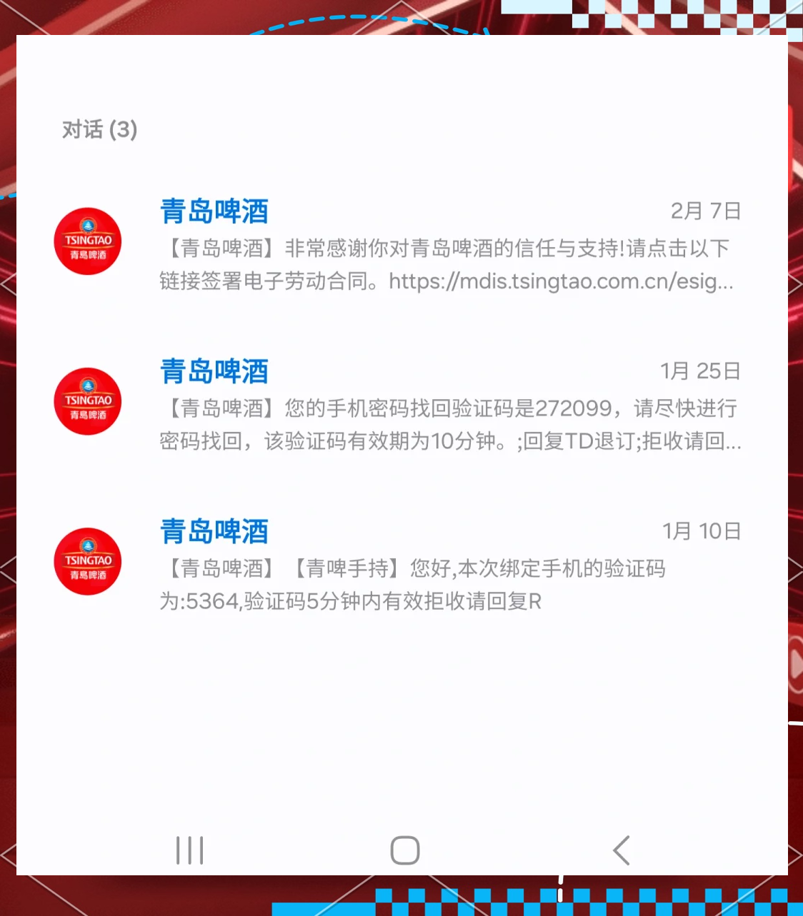 青岛啤酒成立生物科技新公司