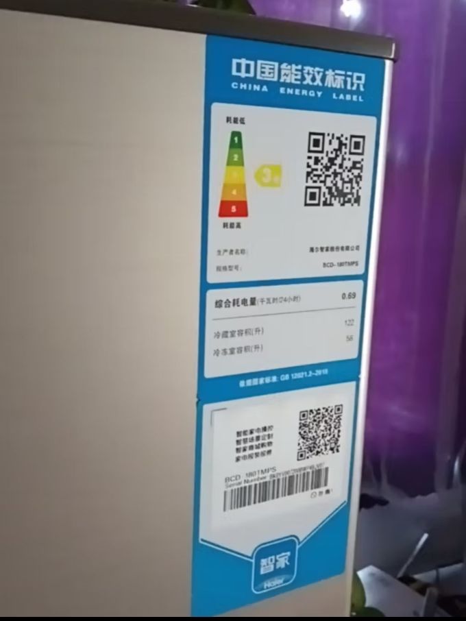 海尔智家获得实用新型专利授权：“制冷设备的控制系统和制冷设备”