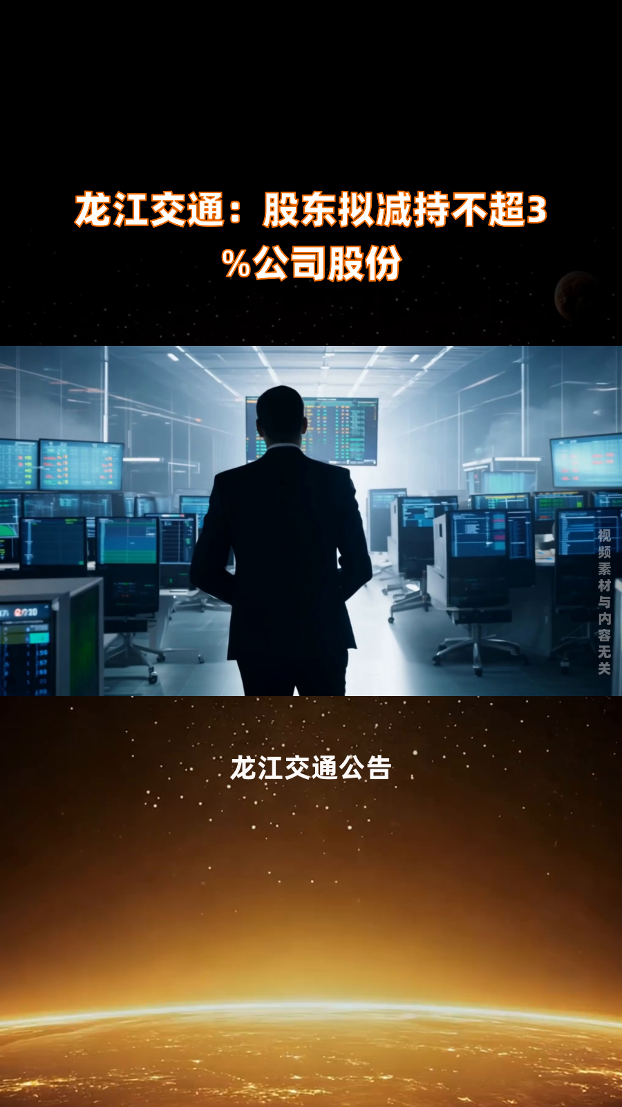 迪瑞医疗：股东计划减持不超3%公司股份