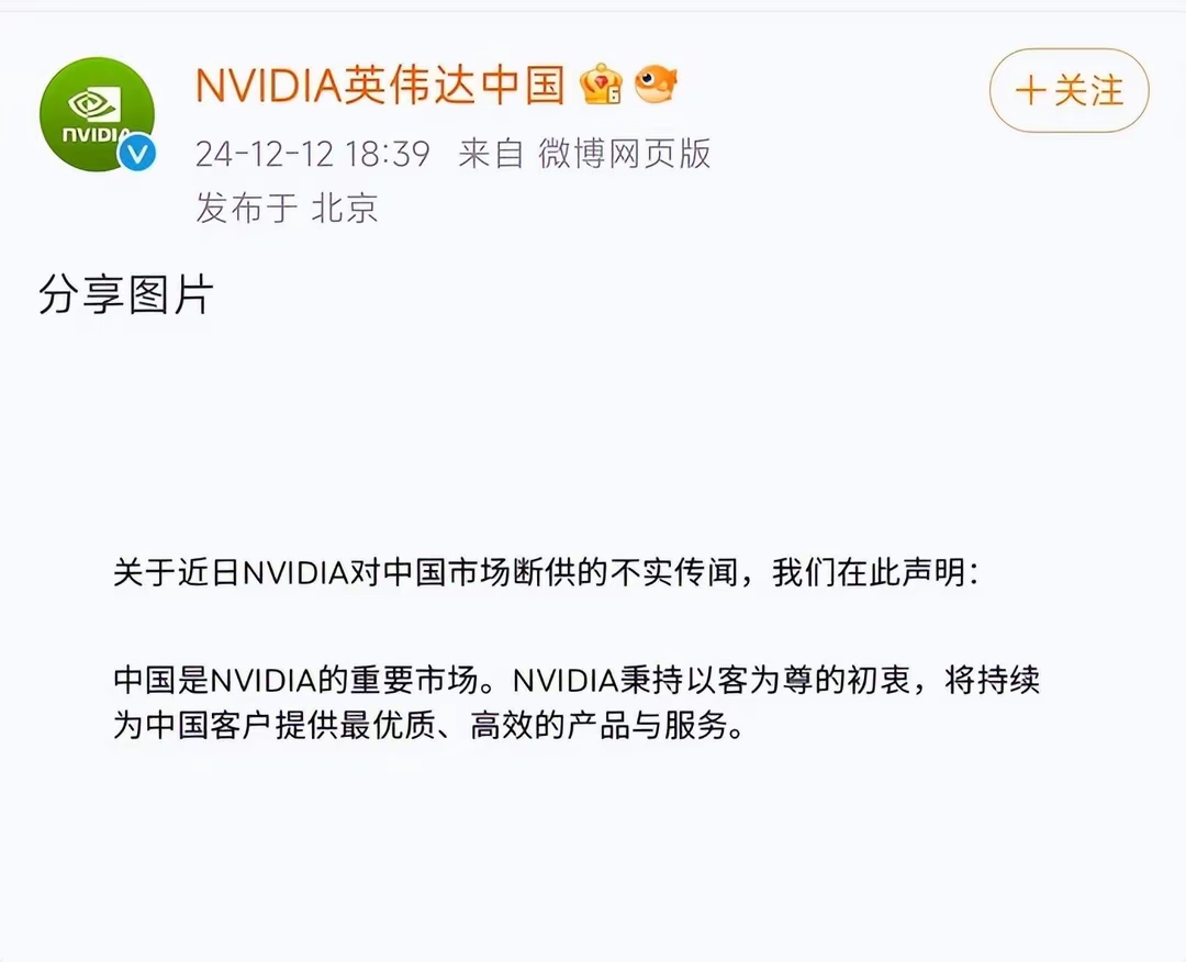 消息称英伟达将推出降规版H20芯片供应中国市场