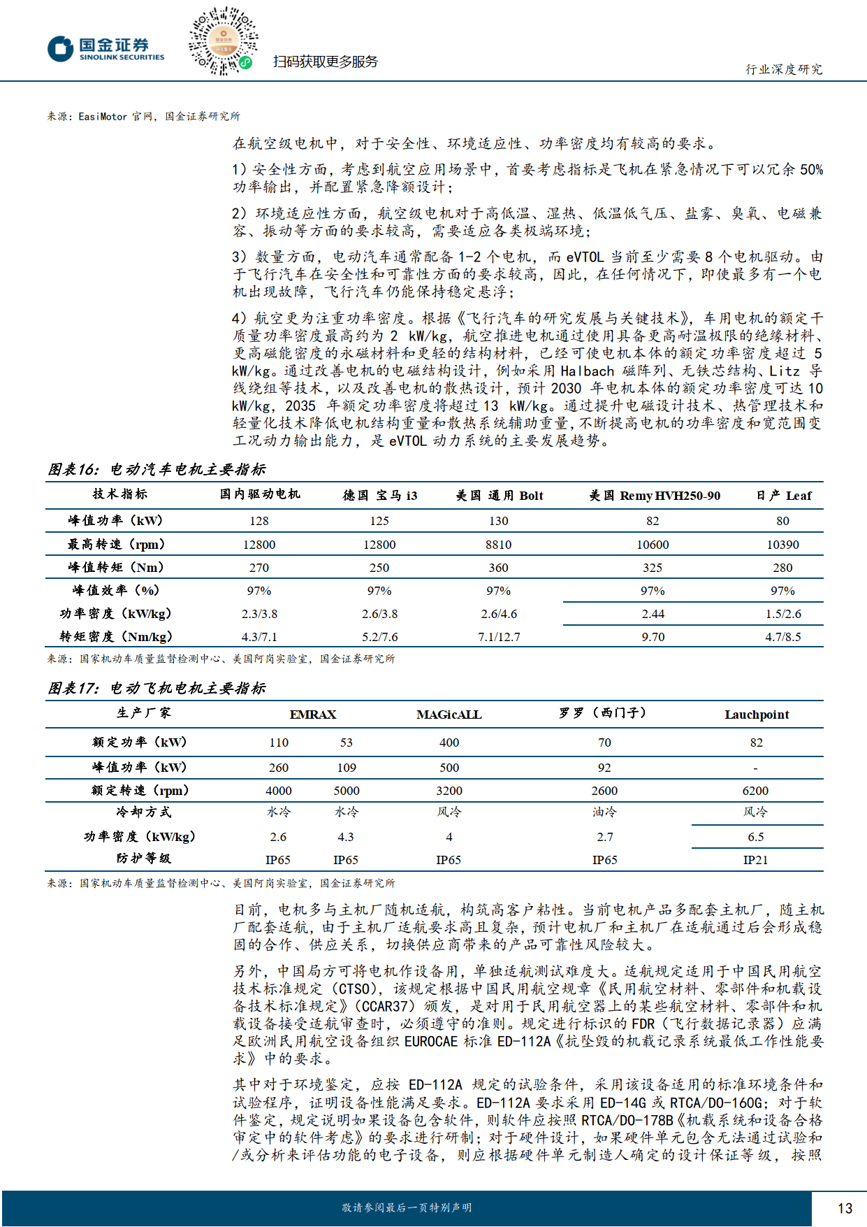 云路股份获得发明专利授权：“一种非晶电机铁芯冲压设备及工艺”
