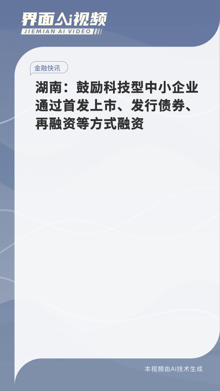 科技与金融“双向奔赴” 债券市场上新“科技板”