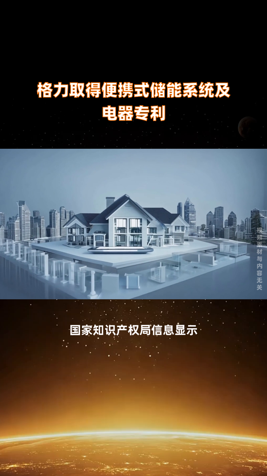 格力电器获得发明专利授权：“一种湿帘漏装防护结构及冷风扇”