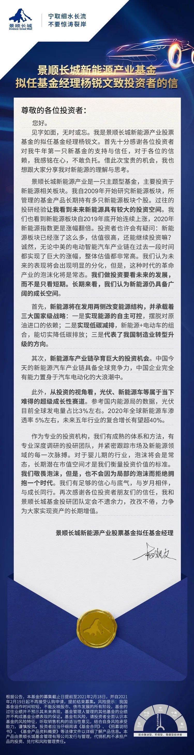 社保基金去年四季度抱团持有26股（附股）