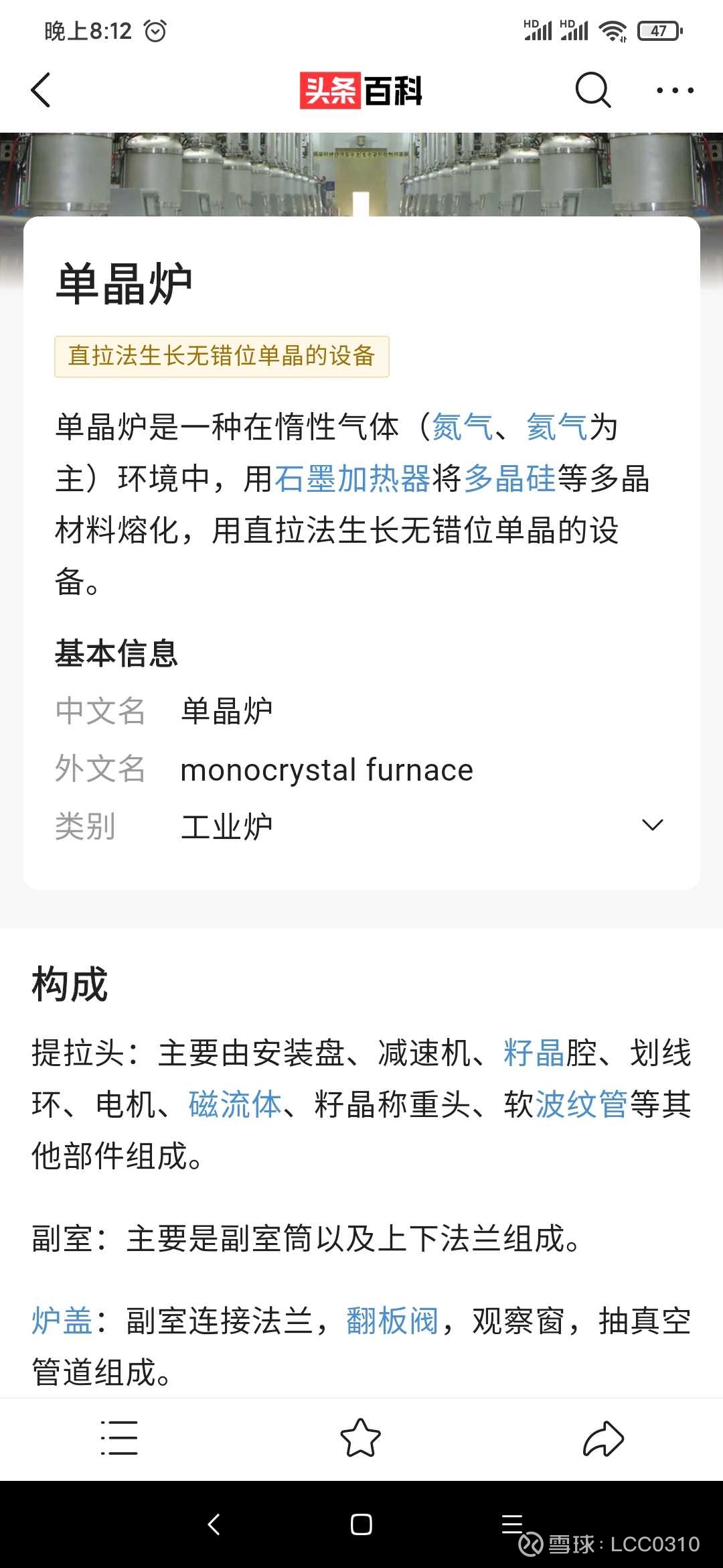 和邦生物成立子公司 含矿物洗选加工业务