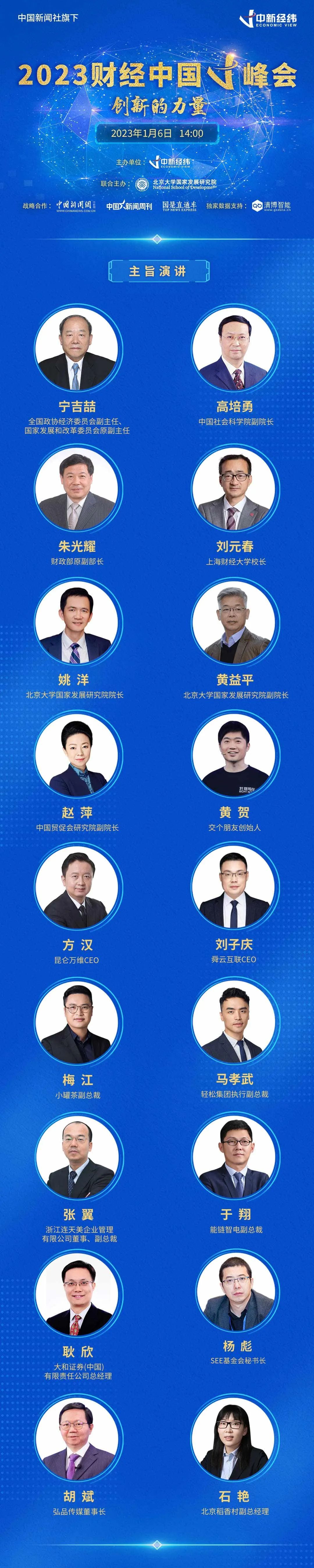 姚洋将全职加盟上海财经大学，担任滴水湖高级金融学院院长