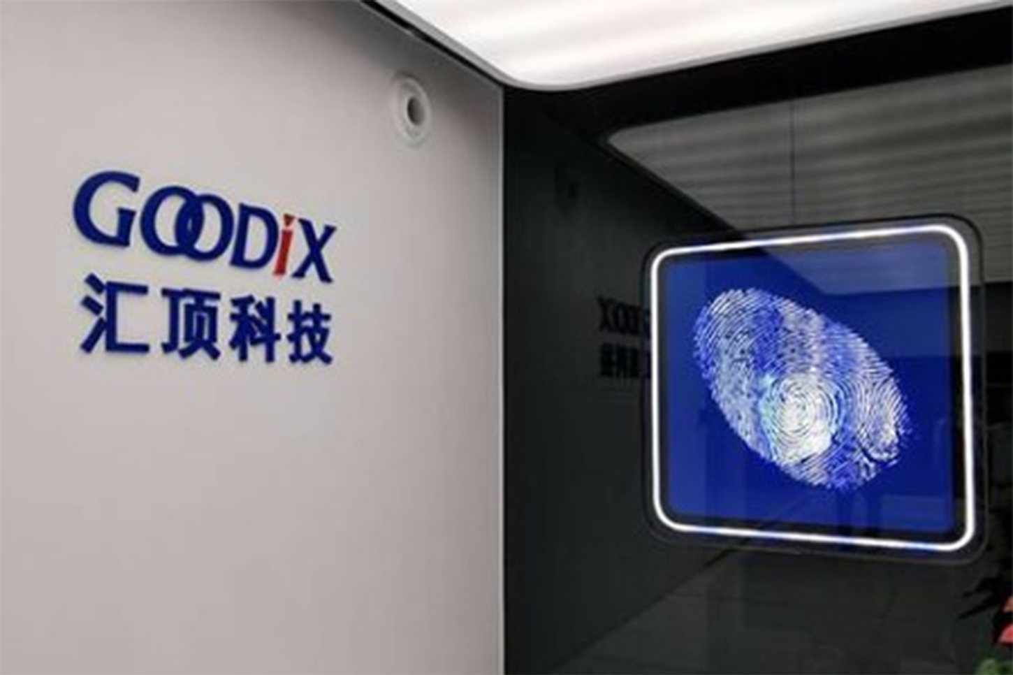 汇顶科技获得发明专利授权：“利用光学感测模块进行的透明的假对象覆盖的反欺骗”