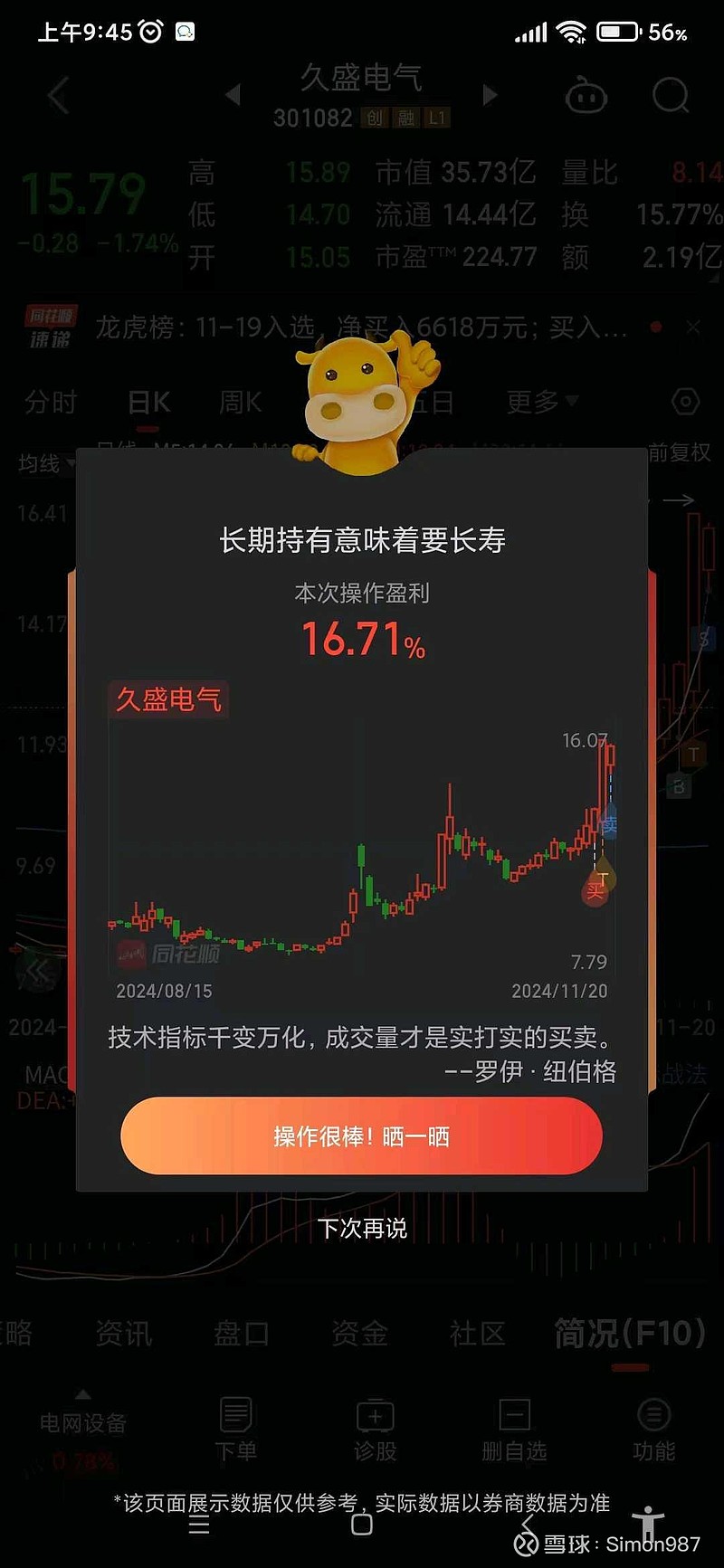 纺织服装板块拉升，万事利20%涨停，太湖雪等大涨