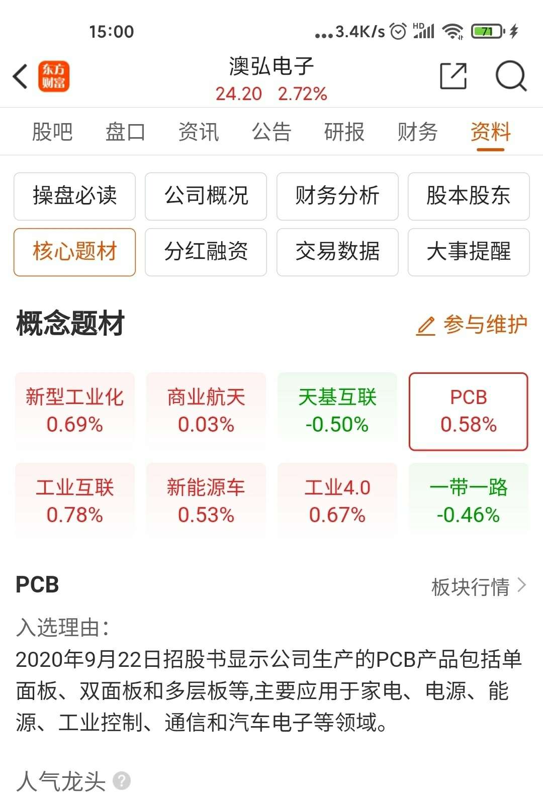 航天南湖龙虎榜数据（5月9日）