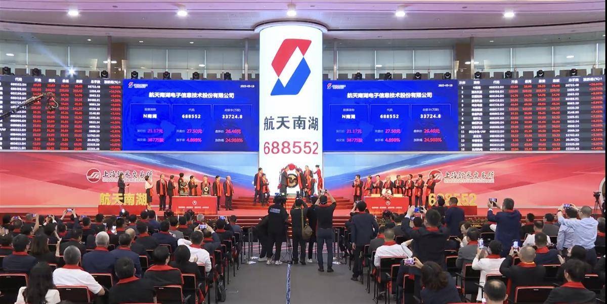 航天南湖龙虎榜数据（5月9日）