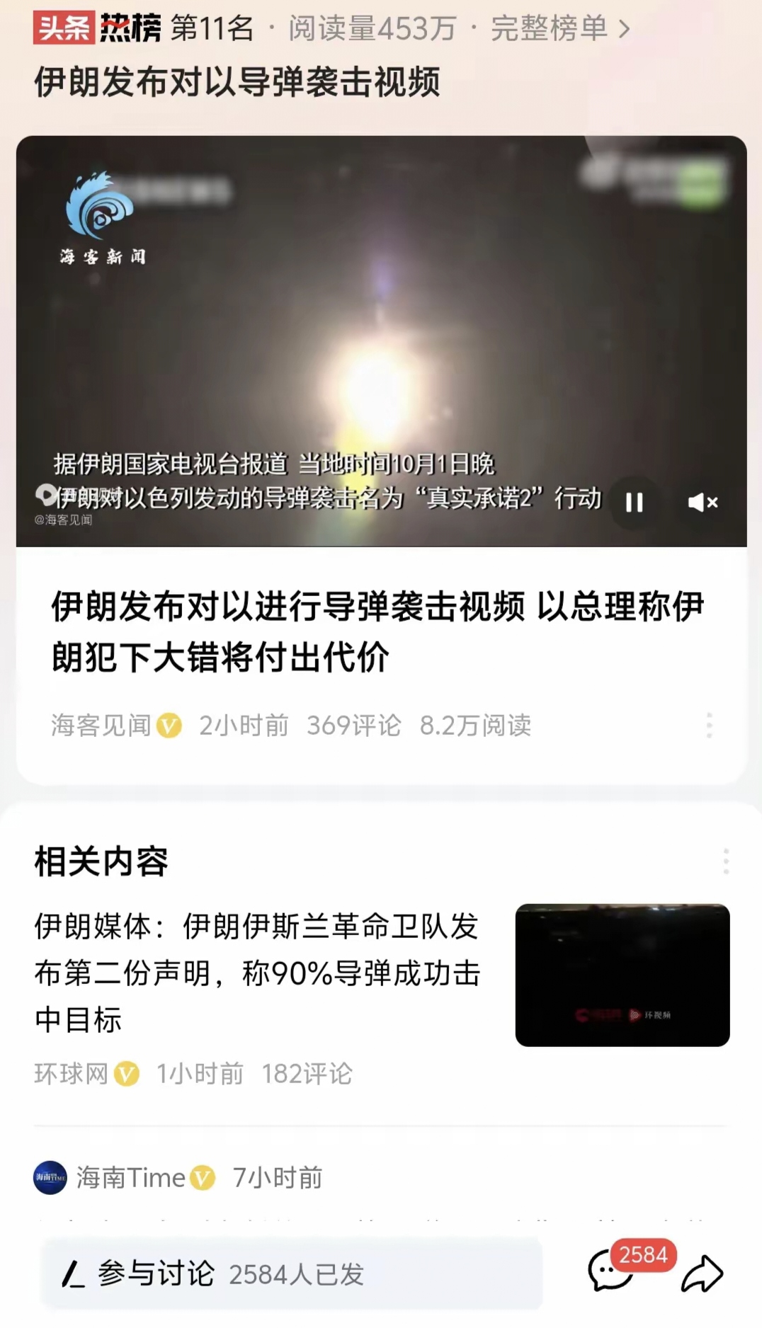 以色列发出威胁！伊朗强硬回应！