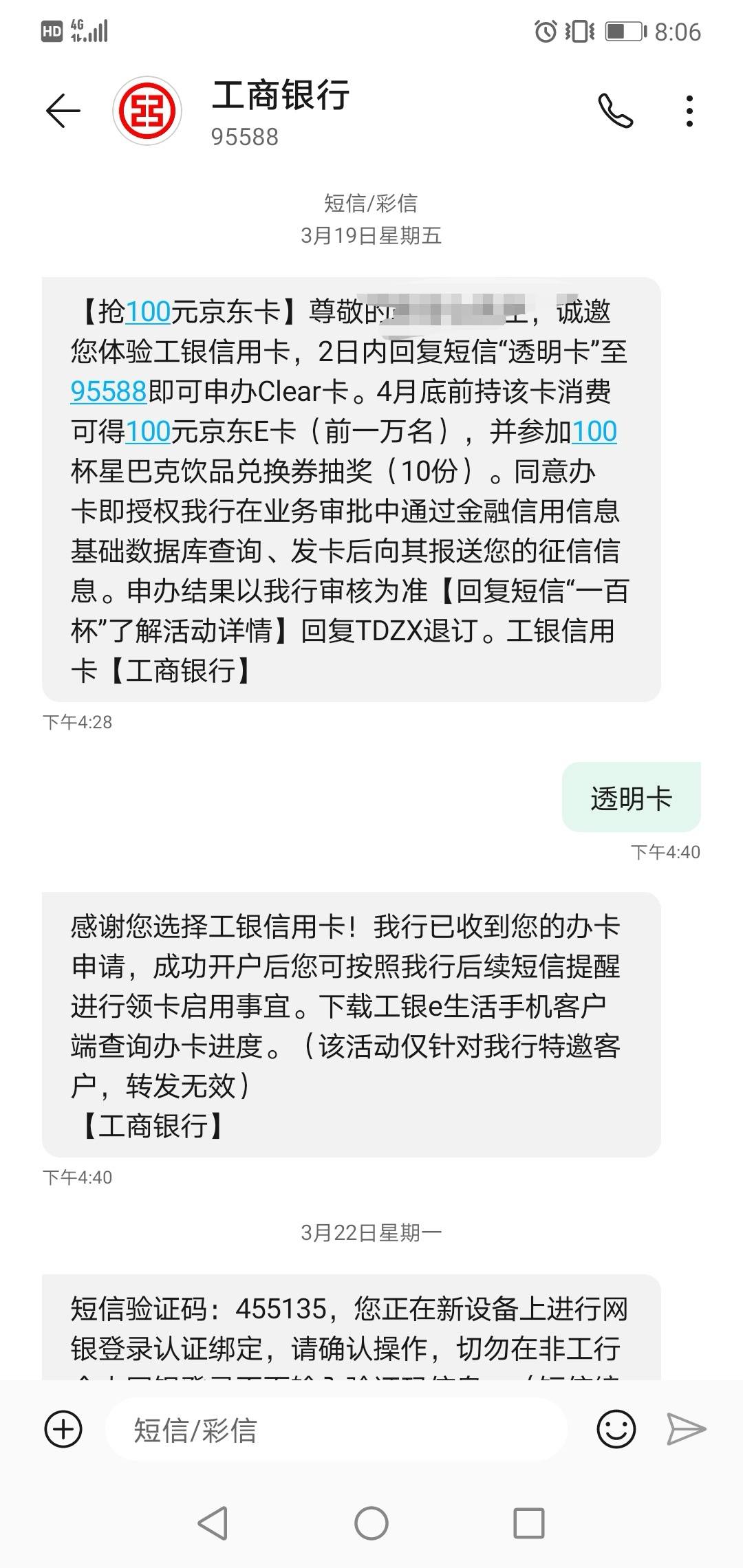 工商银行获得发明专利授权：“数字证书的同步方法、装置及电子设备”