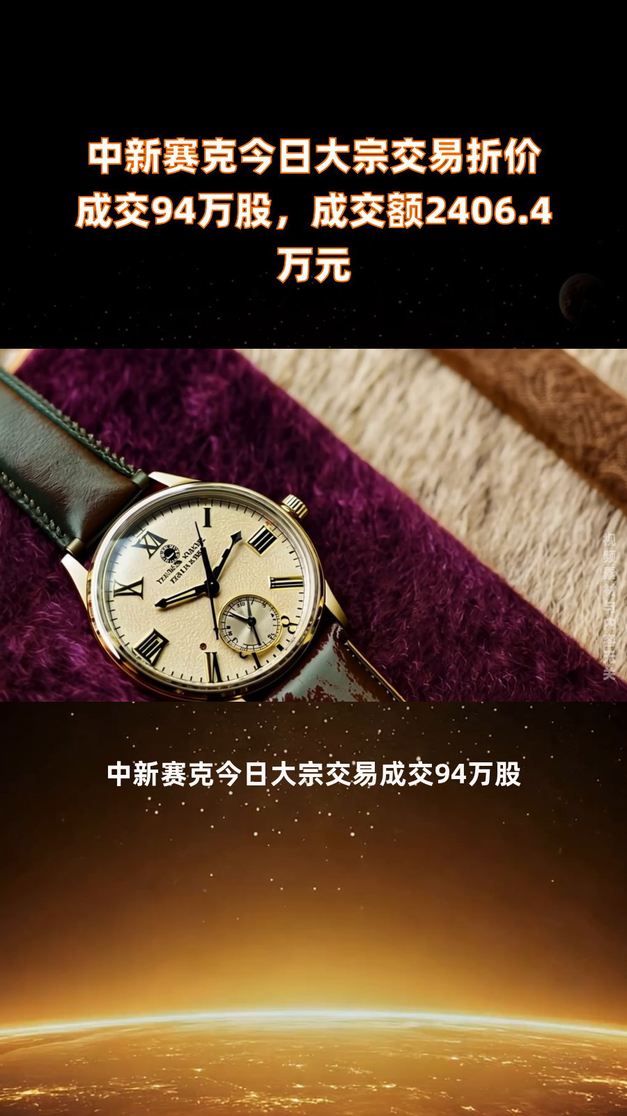 天宜上佳大宗交易成交95.50万股 成交额534.80万元