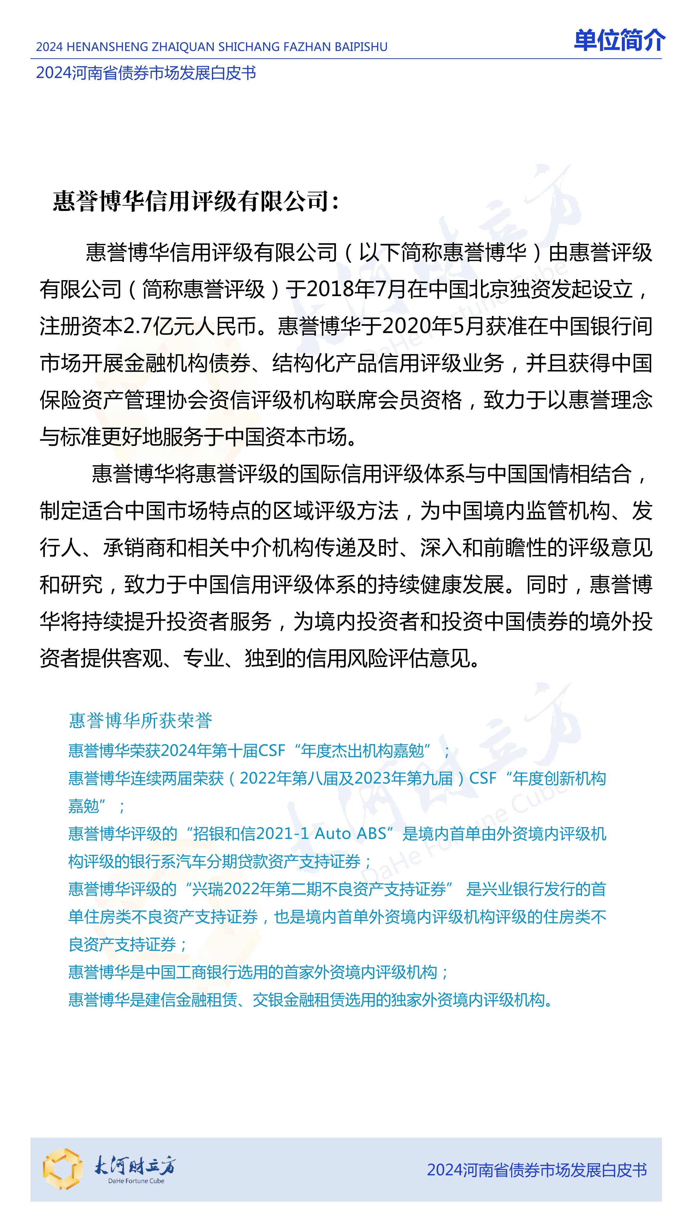 对发展科创债市场的研究与思考