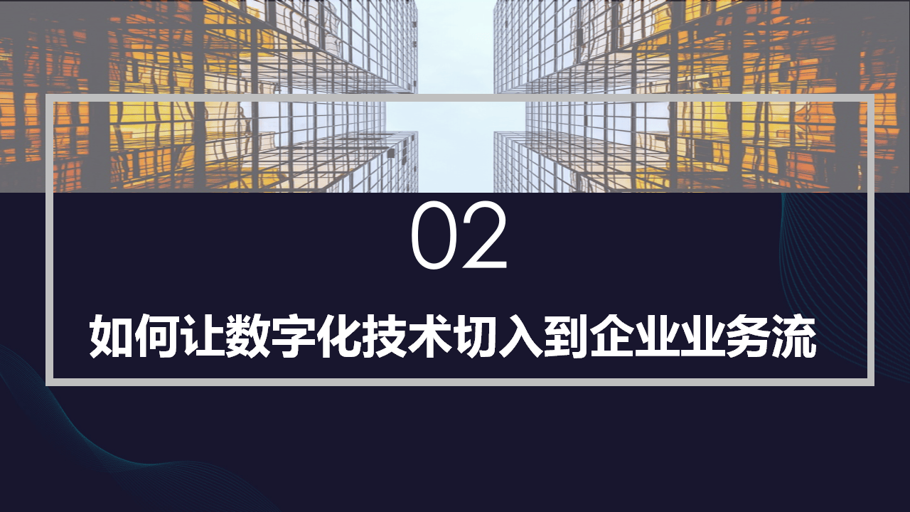 进一步释放数字经济发展潜能