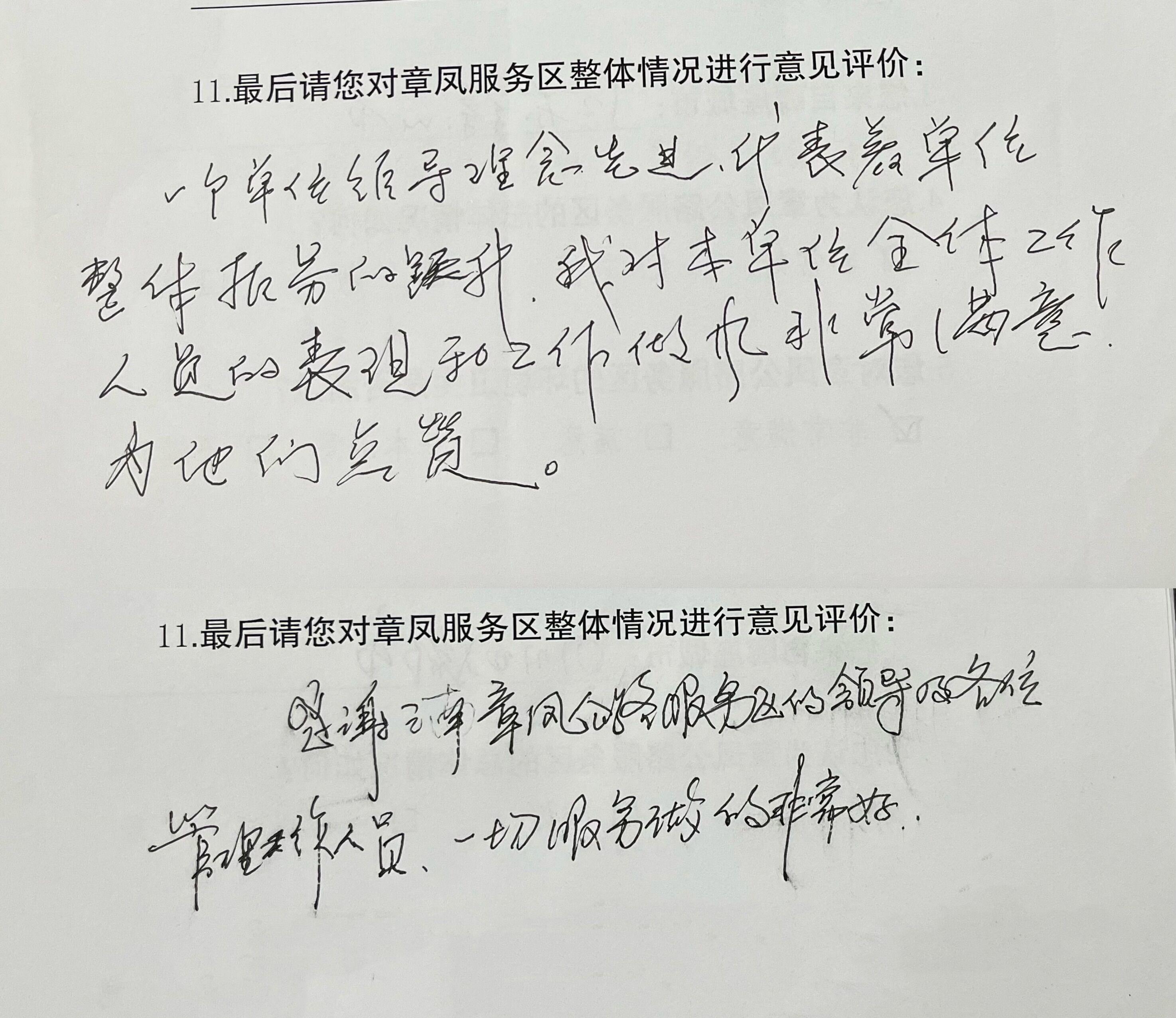 交通运输部印发《高速公路服务区服务质量等级评定办法》