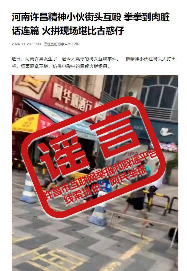 网信部门公开曝光第六批涉公共政策、突发案事件、社会民生领域网络谣言典型案例