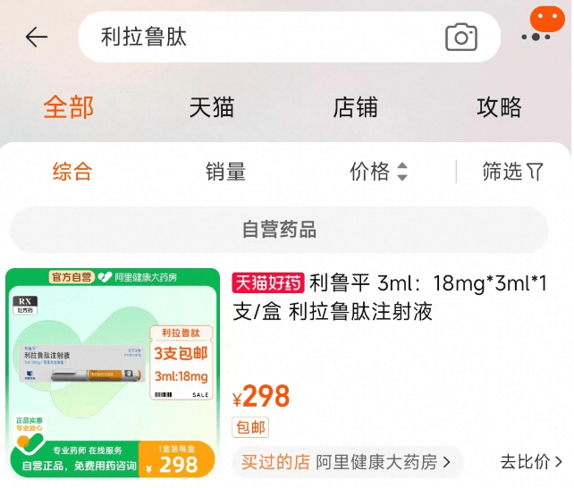 显著降低肝脏脂肪 华东医药首次揭晓长效三重激动剂临床结果