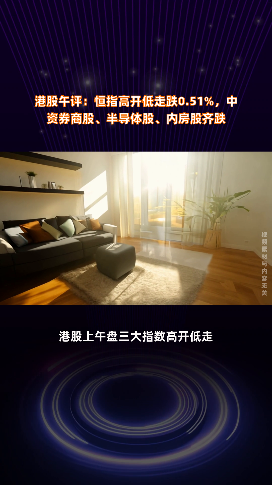 超预期！券商首席齐发声：利好中国权益资产！看好这两大板块