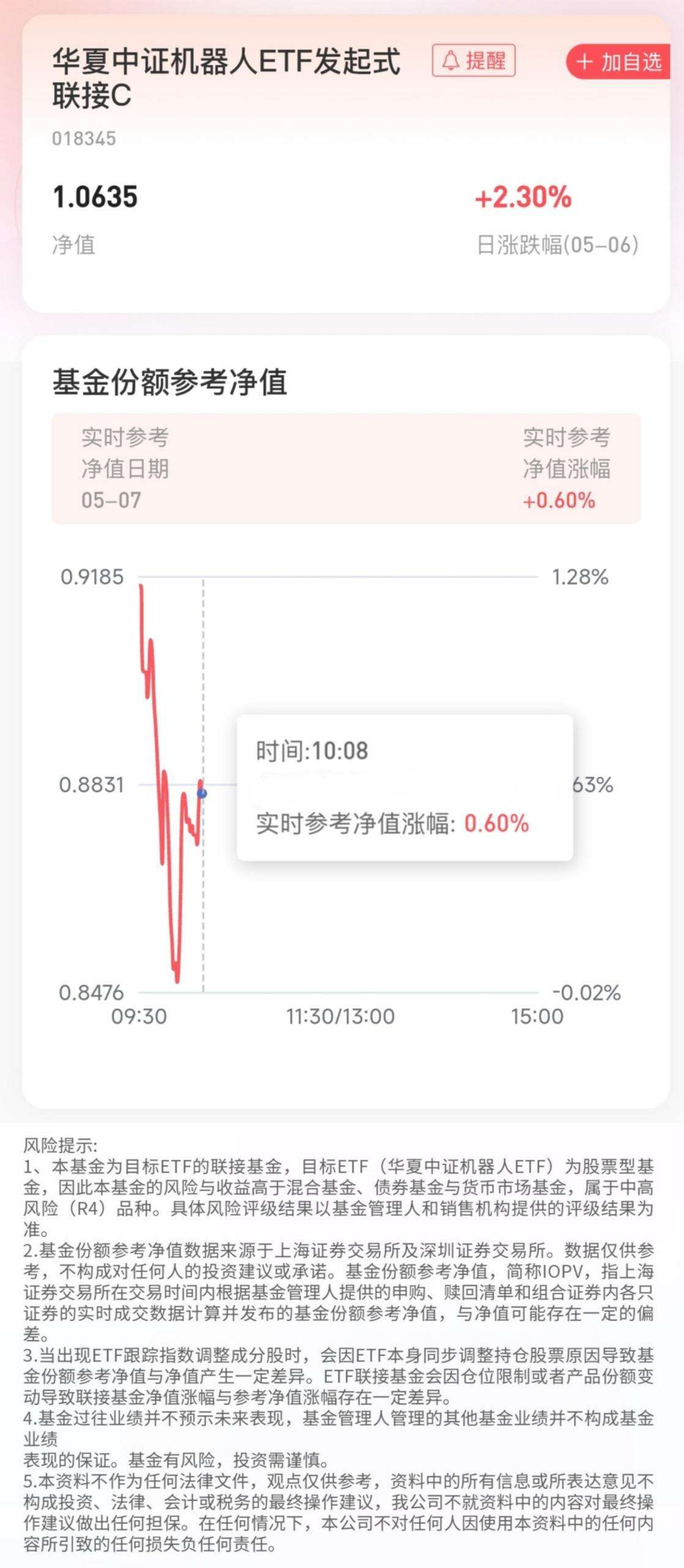 私募机构风险偏好不降反升 4月近千只产品创净值新高