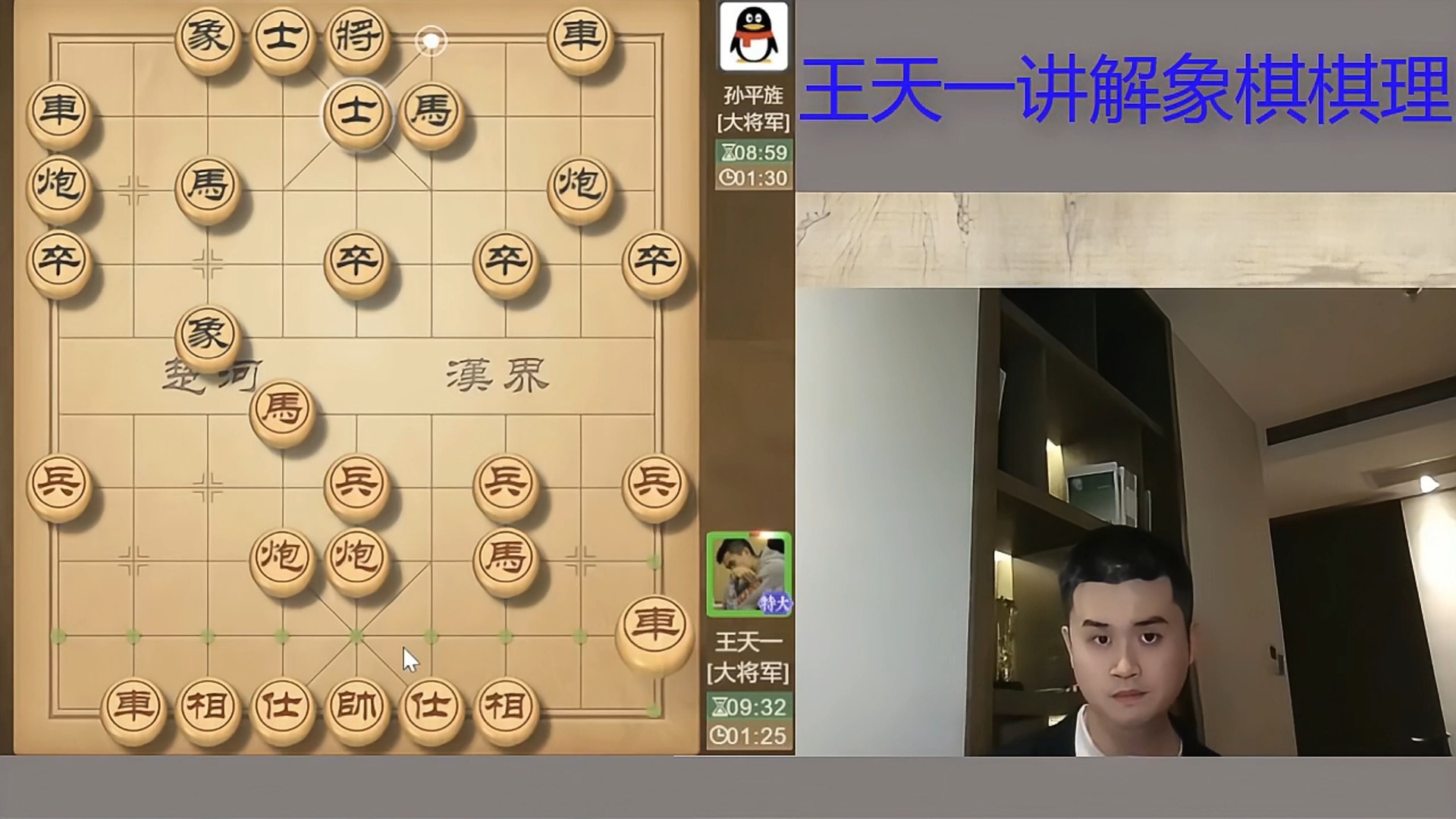 中国象棋“窝案”开庭：王天一涉“买棋”22笔 检方给出具体量刑意见