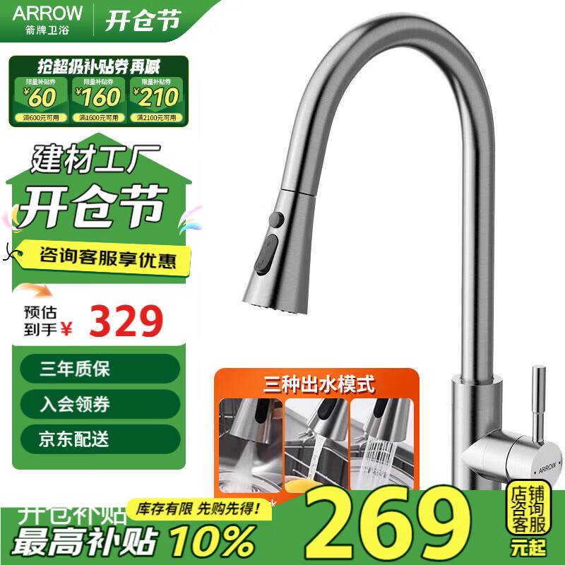 箭牌家居获得外观设计专利授权：“水龙头座”