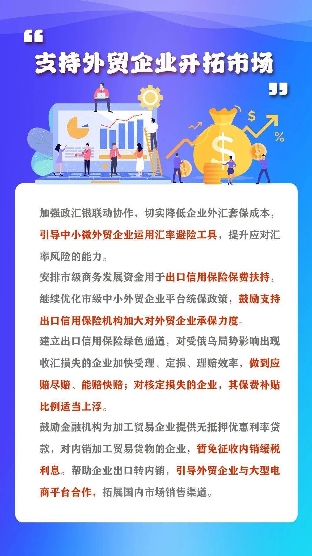 商务部：全力为外贸企业纾困解难 提供更多支持 帮助外贸企业开拓市场