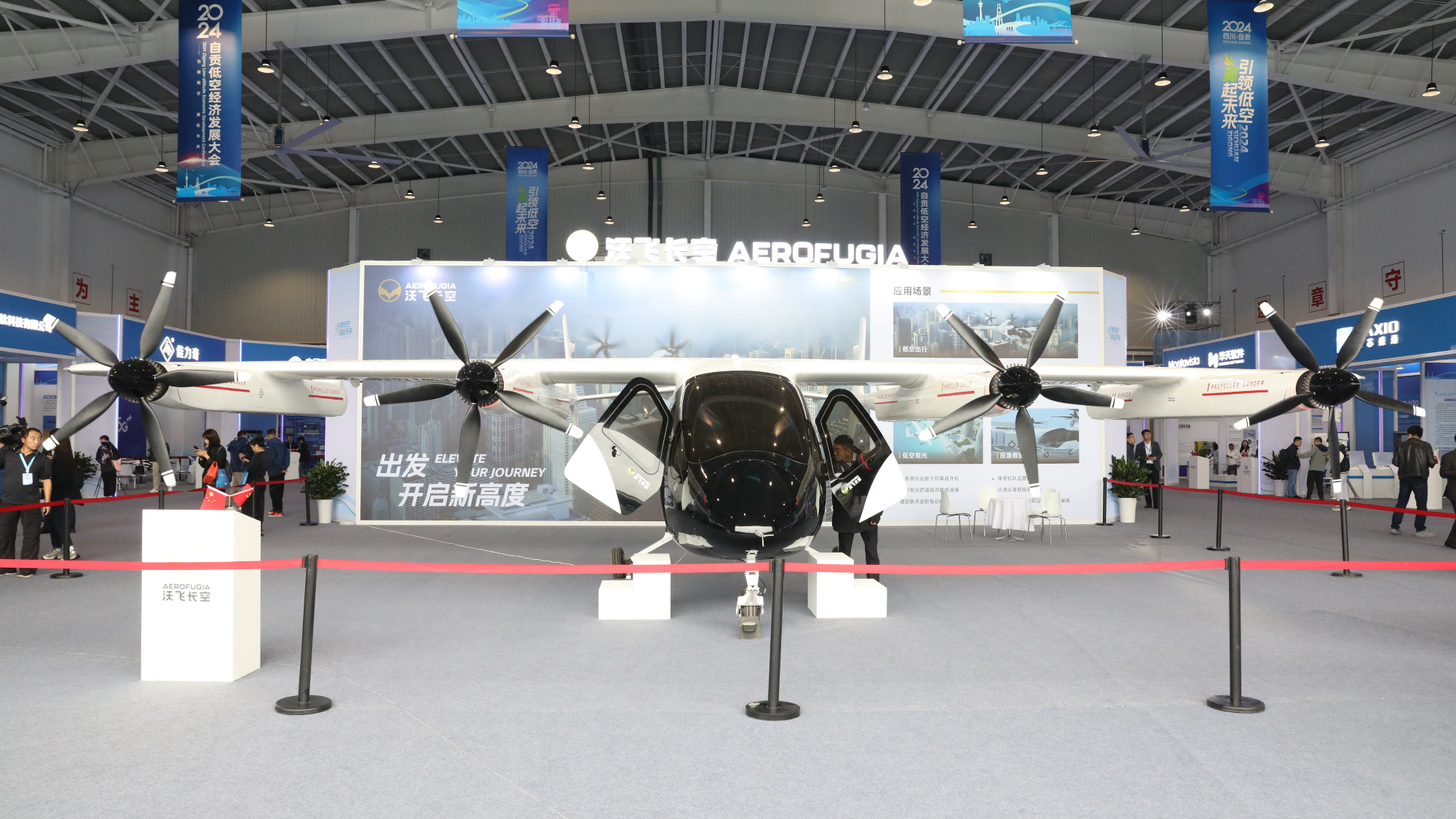 四川：支持低空整机装备攻关