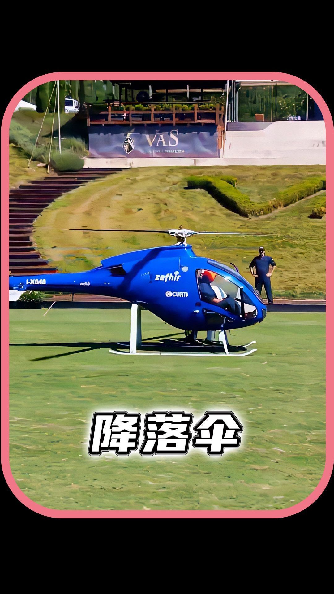 四川：加快建设直升机、电动垂直起降航空器等起降场