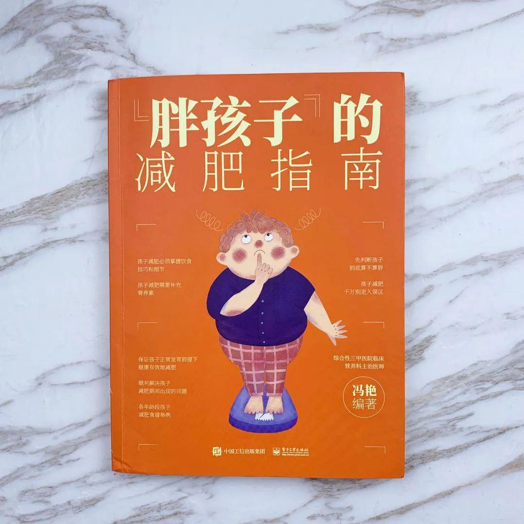 科画丨科学减重一起来 这份减重攻略请查收