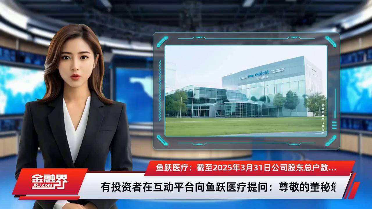 江西长运：截至2025年3月31日，公司股东总数为12887户