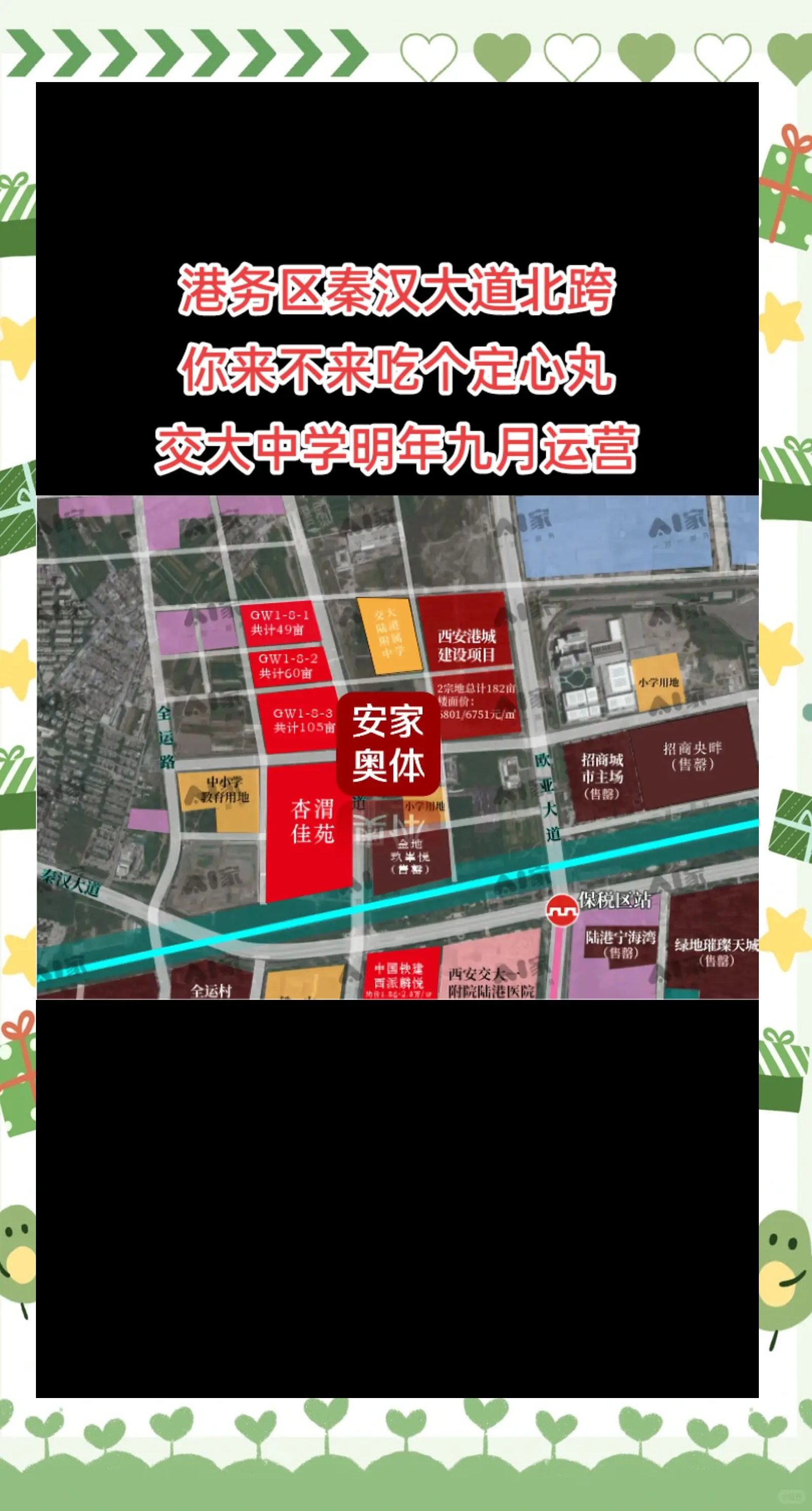 杭州3宗钱塘区涉宅用地均底价成交
