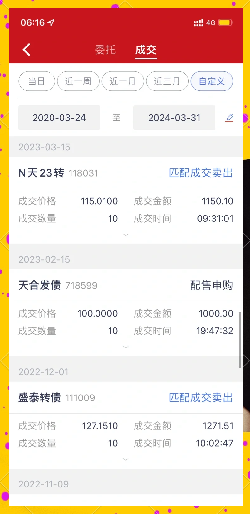 北京金融街服务局：支持北交所持续丰富产品体系 研究推出公开发行可转债