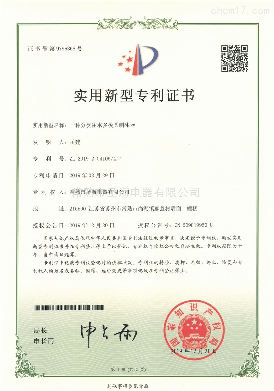 天地科技获得实用新型专利授权：“小角度斜井专用高压喷头”