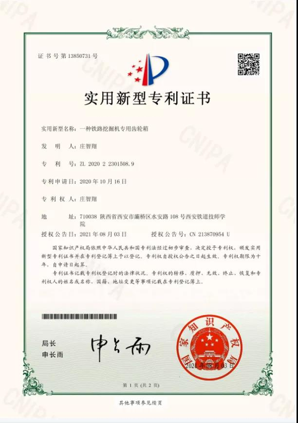 天地科技获得实用新型专利授权：“小角度斜井专用高压喷头”